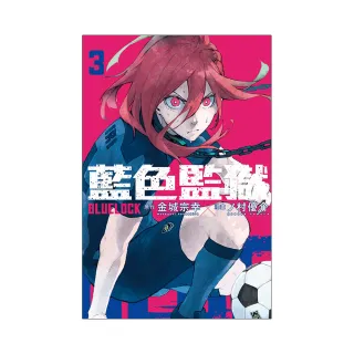 BLUE LOCK 藍色監獄 3