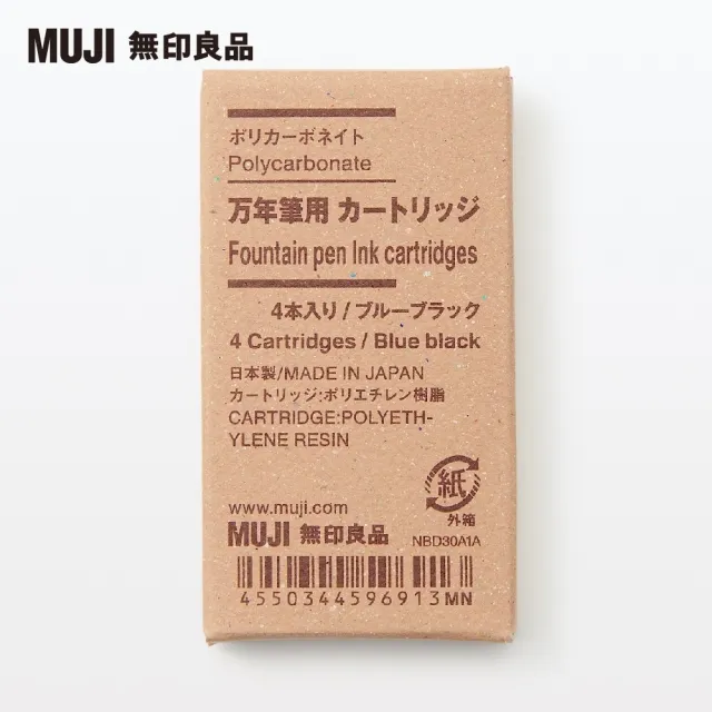 【MUJI 無印良品】聚碳酸酯鋼筆用替芯.藍黑