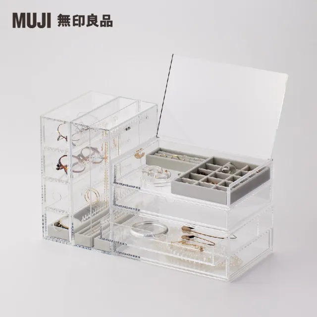 【MUJI 無印良品】灰絨內盒/戒指用.可對應壓克力項鍊耳環收納/左右對開型