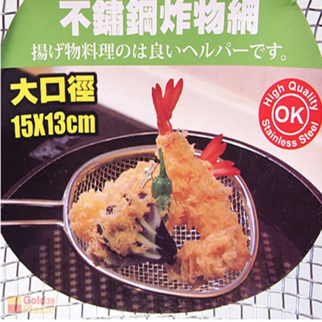 【寶盒百貨】日式撈網 #304不鏽鋼炸物網 油炸網 瀝水杓(漏杓 濾網 撈麵杓 煮水餃 QL066B)