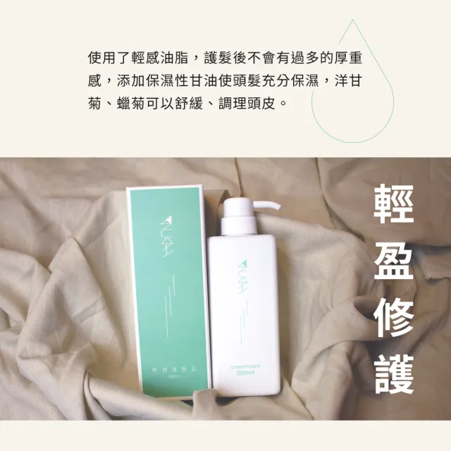 【Nukah鹿卡】新雨系列 輕潤護髮乳(600ml/瓶)