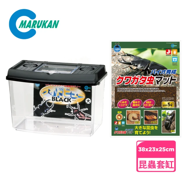 【Marukan】寬幅視窗飼育盒L+生化育成土5L(日本品牌 甲蟲 鍬型蟲 昆蟲 小動物)