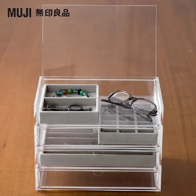 【MUJI 無印良品】灰絨內盒.可堆疊.大/項鍊收納用