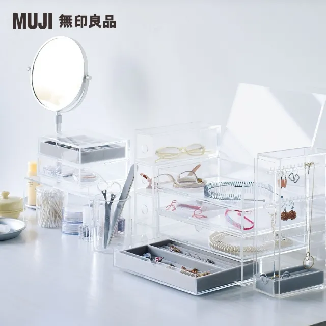 【MUJI 無印良品】灰絨內盒.可堆疊.大/戒指小物用