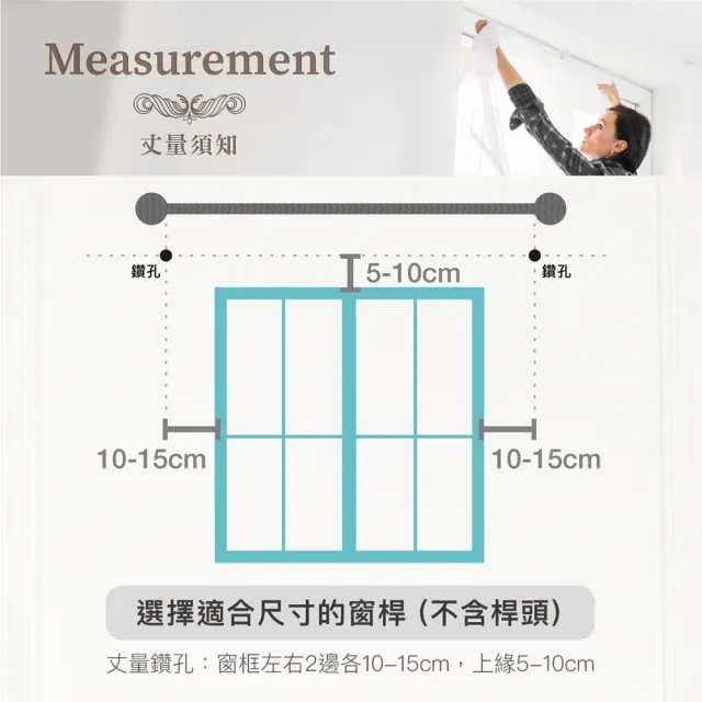 【Home Desyne】台灣製25.4mm摩登美學 美式窗簾桿伸縮架(122-213cm)