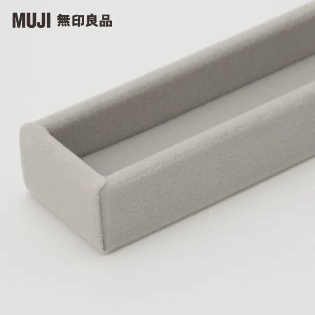 【MUJI 無印良品】灰絨內盒/小物用.可對應壓克力項鍊耳環收納/左右對開型