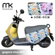 【meekee】GOGORO VIVA MIX 專用防刮車套/保護套(白恐龍+粉紅貓)