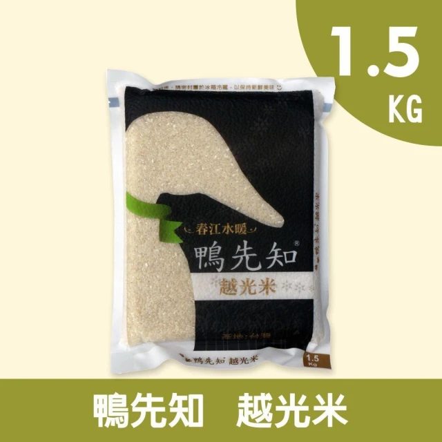 鴨先知 越光米1.5KG