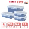 【Tefal 特福】無縫膠圈彩色PP密封保鮮盒-藍色4件組(550ML*2+800ML+2.2L)