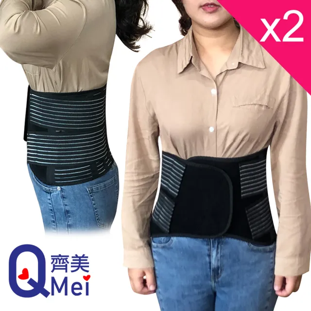 【Qi Mei 齊美】35%高竹炭 透氣舒適竹炭挺立護腰2入組-台灣製(痠痛藥布 運動 護具)