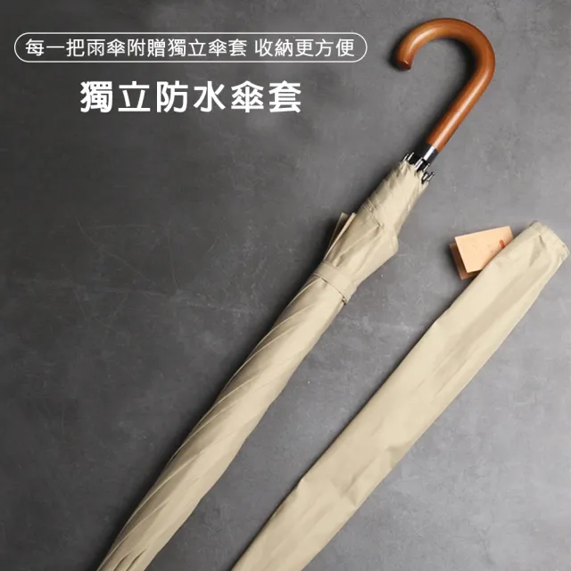 【PARACHASE】實木彎柄 加大 雙人 長柄 雨傘 長傘 自動傘 紳士傘 商務傘(經典四色任選)