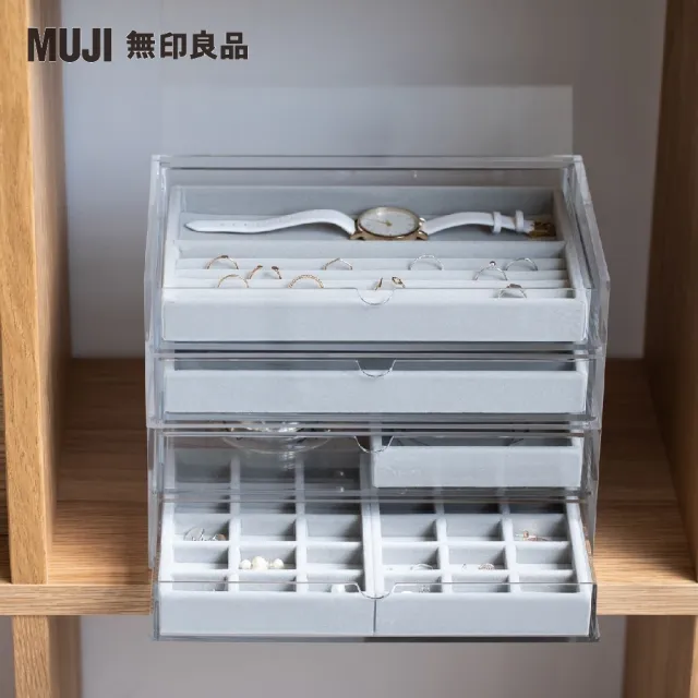 【MUJI 無印良品】灰絨內盒.可堆疊/格狀隔間