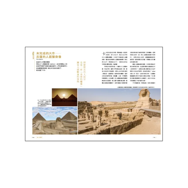 世界金字塔百科：從印尼、拉丁美洲到埃及的古文明巡禮，一探人類史上最大建築奧祕