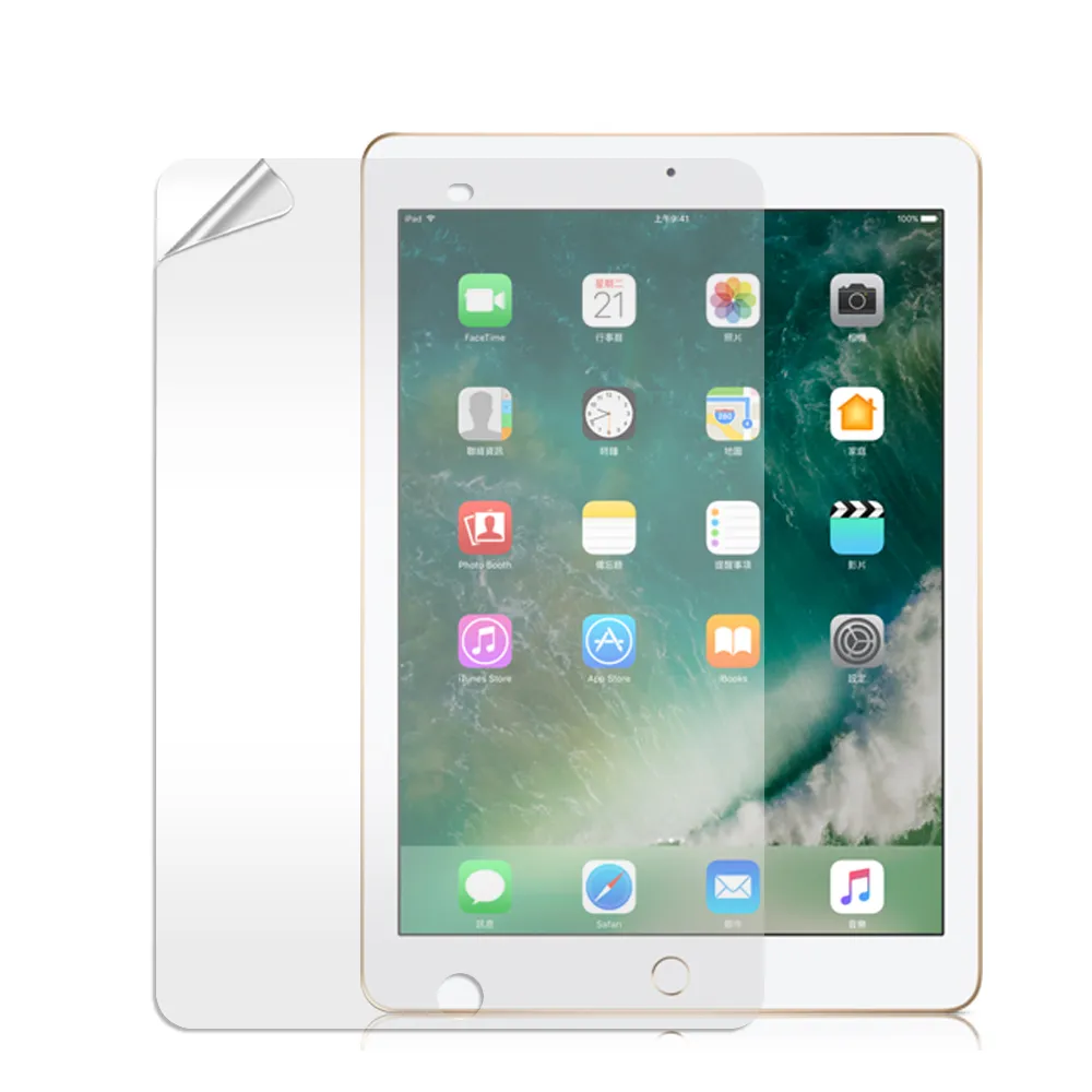 iPad 2018 9.7吋 高透光亮面耐磨平板保護貼