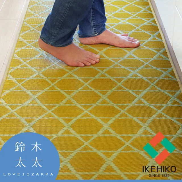 【IKEHIKO】藺草榻榻米和風廚房地墊 60×180cm(鈴木太太公司貨/抗菌除臭/草編地墊/九州藺草)