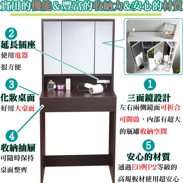 【C&B】時尚黛薇日式三面鏡化妝桌(三色可選)