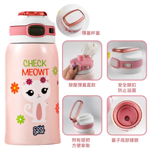 【Cool Gear 酷樂】兒童316不鏽鋼水壺620ml｜直飲/吸管兩用｜附背袋(內膽316不鏽鋼｜外殼304不鏽鋼)