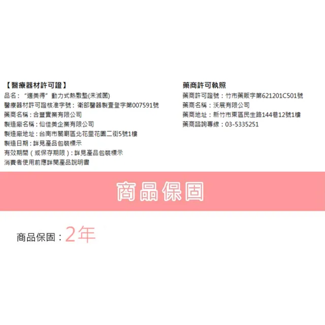 【COSYMED 適美得】動力式熱敷墊H-02(ㄇ型50x58cm 肩頸適用 二年保固 濕熱電熱毯)