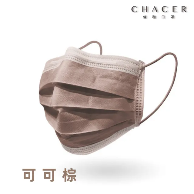 【CHACER 佳和】成人小顏-大童-醫用口罩-經典大地系(雙鋼印/10片)