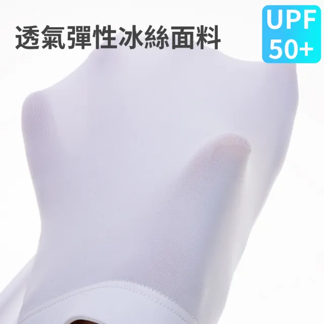 【OMG】戶外防曬冰袖 防紫外線冰絲袖套（無指款）