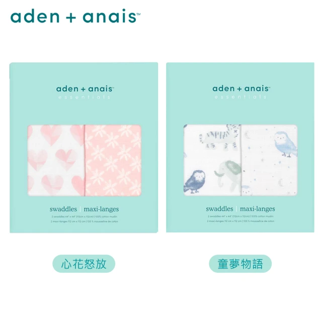 aden+anais包巾