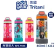 【Cool Gear 酷樂】兒童酷炫水壺460ml｜附冷凝棒（本款有2種版本彩盒）(美國Tritan材質)