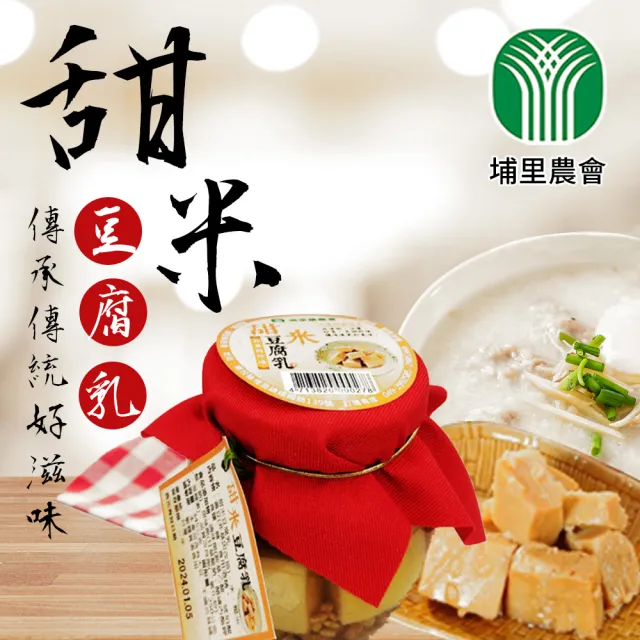 【2026】豆腐乳推薦｜10款高評價人氣品牌排行榜 | BALIMAN情報局