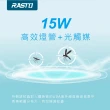 【RASTO】AZ5 強效15W電擊式捕蚊燈