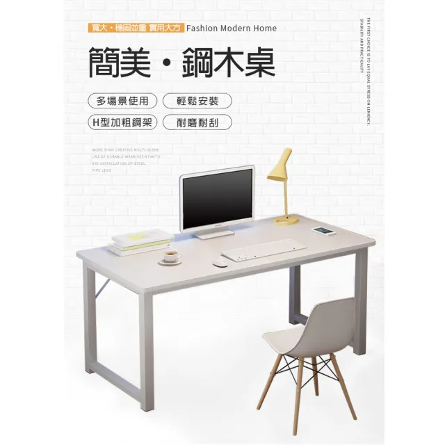 【AOTTO】簡約加厚款鋼木書桌-120CM(辦公桌 電腦桌)