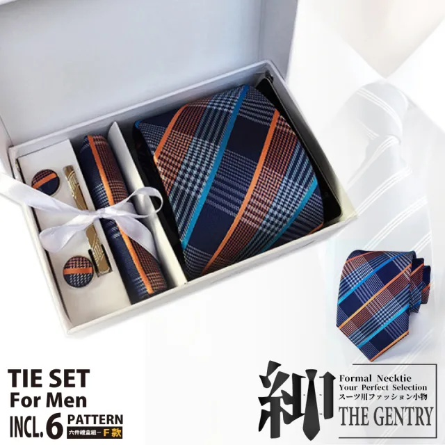 【THE GENTRY 紳】時尚紳士男性領帶六件禮盒套組-藍橘線條款(精美禮盒裝-送禮、禮物)
