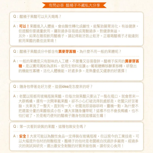 【醋桶子】果醋隨身包-超值4盒組(蘋果蜂蜜醋x2盒+梅子醋x2盒33ml x40包)