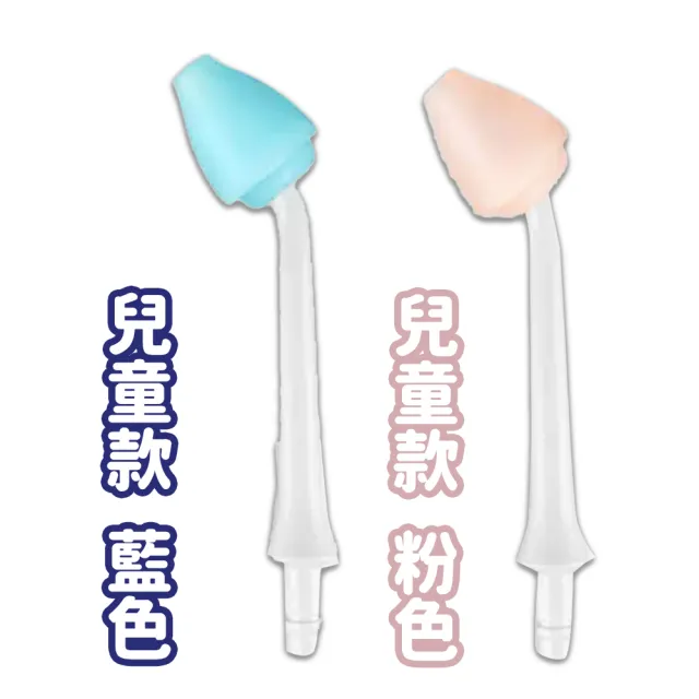 【善維】善鼻脈動式洗鼻器 成人/兒童 專用洗鼻桿x2(不挑色隨機出貨)