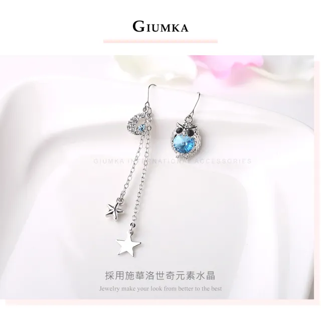 【GIUMKA】耳環．新年禮物．不對襯．月亮．貓頭鷹