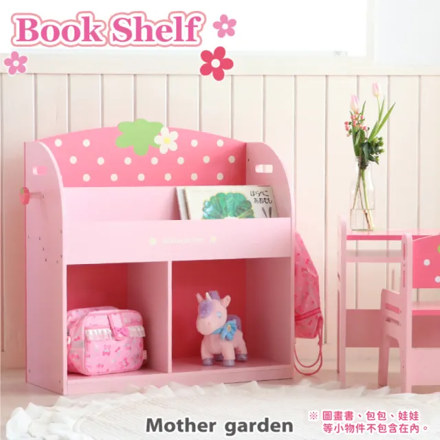 【Mother garden】草莓書架