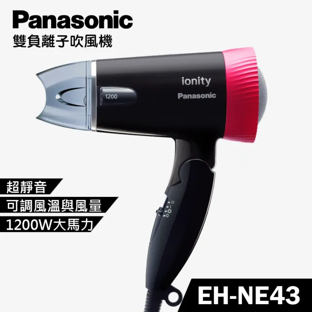 【Panasonic 國際牌】雙負離子吹風機 EH-NE43(公司貨)