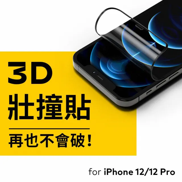 【RHINOSHIELD 犀牛盾】iPhone 12 mini/12/12 Pro/Max 3D壯撞貼 透明/霧面螢幕保護貼(附貼膜輔助工具)