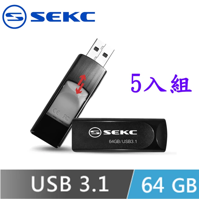 【SEKC】SKD67 64GB USB3.1 Gen1 伸縮式高速隨身碟(5入組)