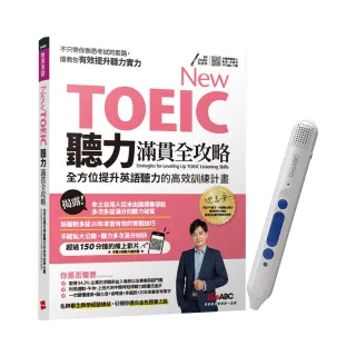 New TOEIC聽力滿貫全攻略 + LiveABC智慧點讀筆16G（Type-C充電版）