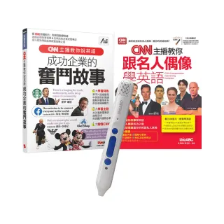 看CNN專訪學英語（全2書）+ LiveABC智慧點讀筆16G（Type-C充電版）