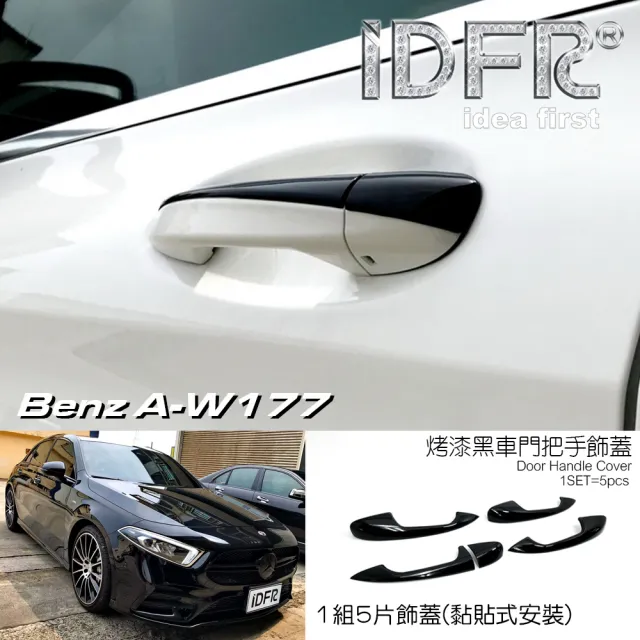 【IDFR】Benz 賓士 A-class W177 2019~on 烤漆黑 車門把手蓋 上蓋(車門把手蓋 門把手外蓋)