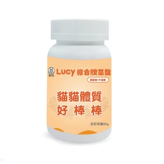 【Lucky LA 萌小毛】Lucy 綜合胺基酸(離胺酸+牛磺酸)