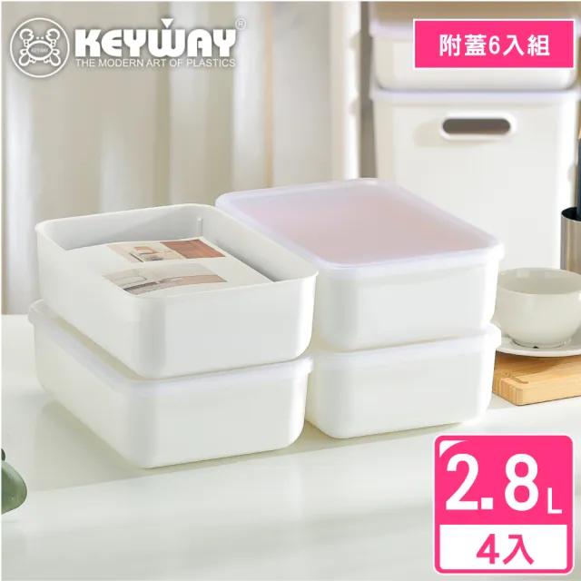 【KEYWAY 聯府】爵世收納盒1號+6號+7號-6入組(附蓋 堆疊收納 整理盒 置物盒 MIT台灣製造)