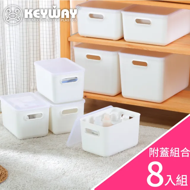 【KEYWAY 聯府】爵世收納盒2號+6號+7號-8入組(附蓋 堆疊收納 整理盒 置物盒 MIT台灣製造)