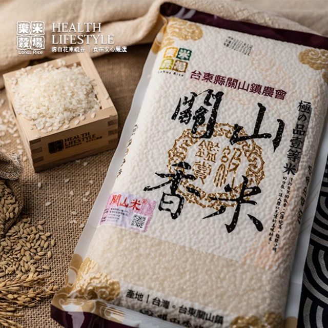 【樂米穀場】台東關山鎮農會關山香米1.5KG 三入組