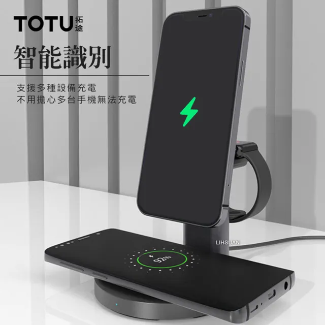 【TOTU 拓途】15W 三合一無線充電盤充電器充電座支架 極速(iPhone/安卓/Apple Watch/AirPods 3 Pro 2)