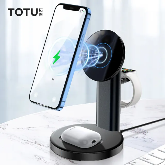 【TOTU 拓途】15W 三合一無線充電盤充電器充電座支架 極速(iPhone/安卓/Apple Watch/AirPods 3 Pro 2)