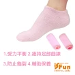 【iSFun】美容小物 保濕凝膠輔助足膜腳襪套(粉)