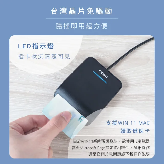 【KINYO】USB ATM金融晶片讀卡機 斜角加長版1.6M(自然人憑證/網路報稅/轉帳 KCR-6155)