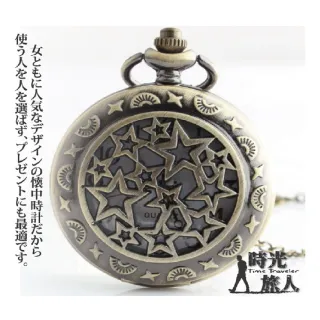【時光旅人】星幻奇蹟鏤空星星造型復古懷錶/項鍊(附盒裝 生日 送禮 禮物)