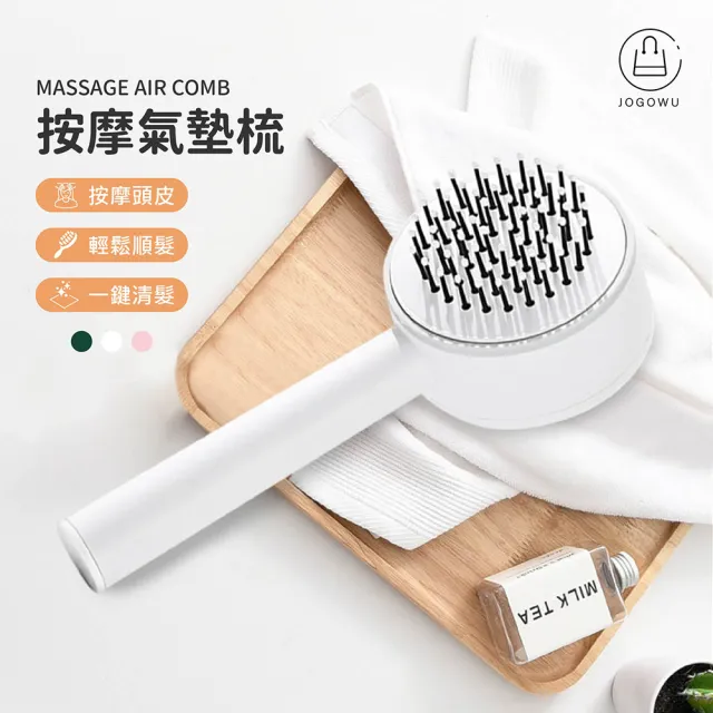 【Jo Go Wu】新式3D氣墊頭皮按摩梳(美髮梳/氣囊梳/捲髮梳/圓筒梳/交換禮物)